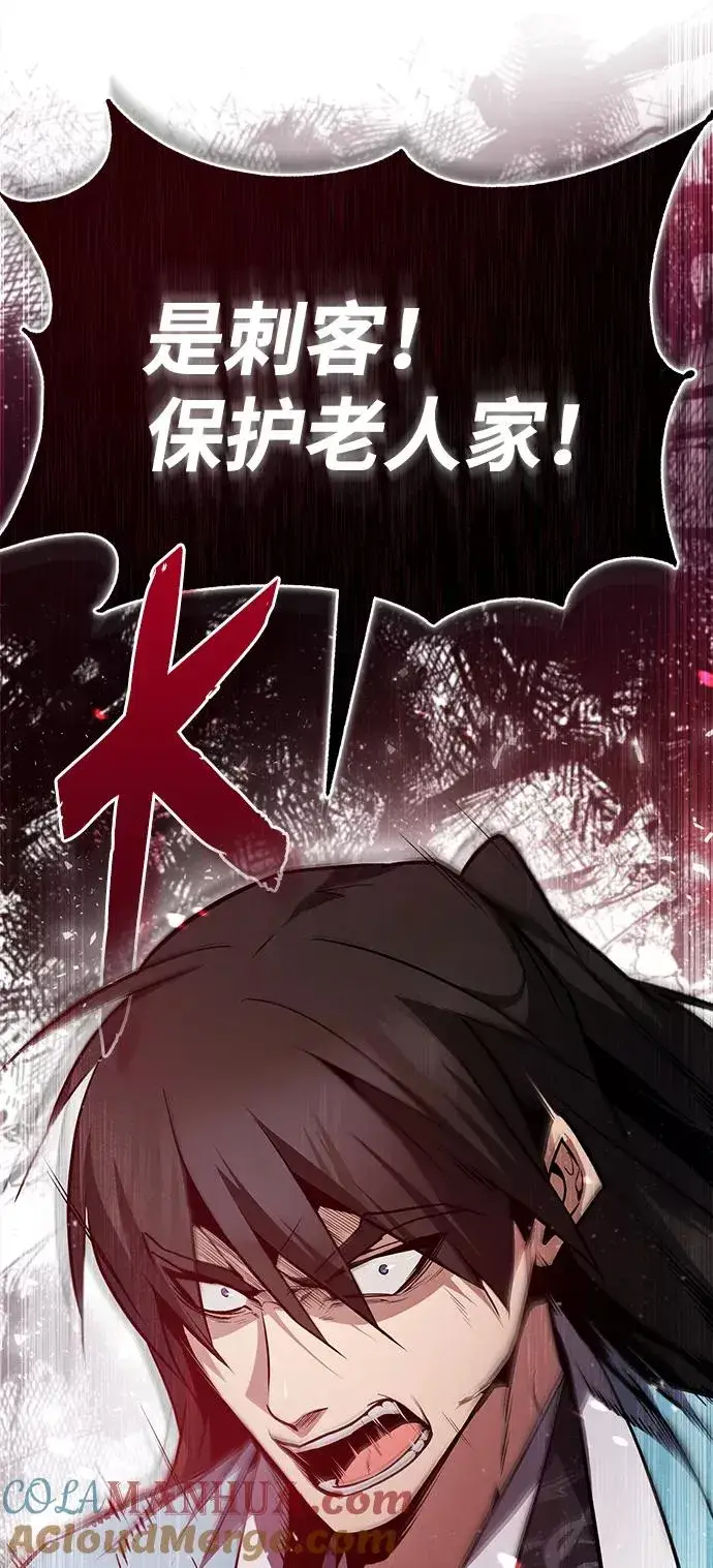 漫画《绝世名师百师父》[第45话] 所谓真正的天才第85张图