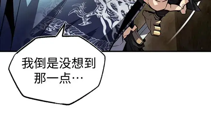 漫画《绝世名师百师父》[第51话] 居然使这种花招第35张图