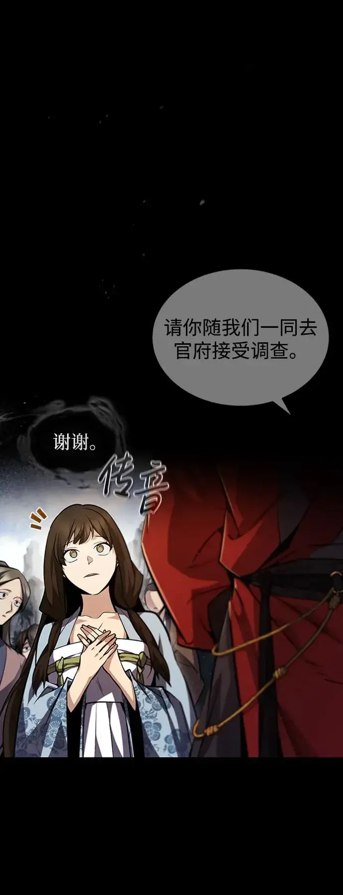 漫画《绝世名师百师父》[第52话] 吃了熊心豹子胆第42张图