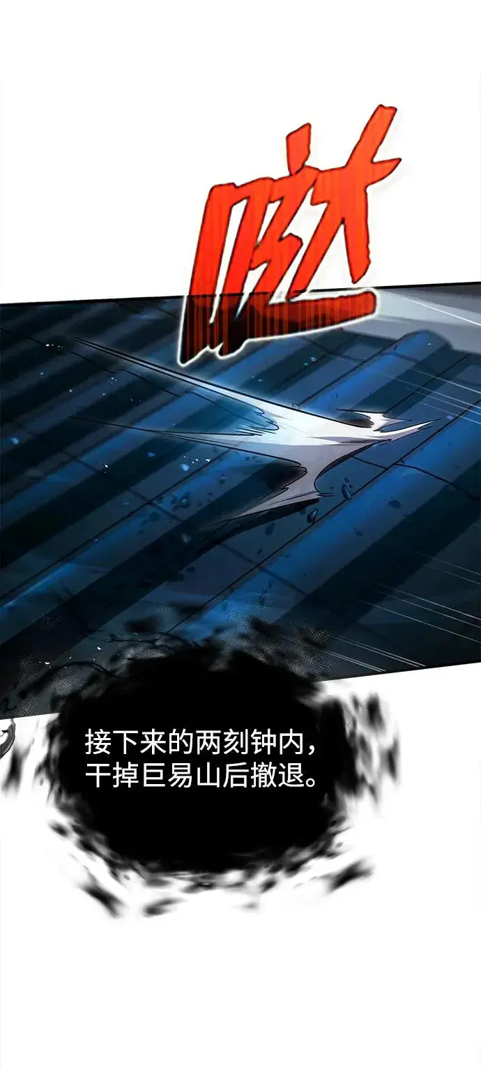 漫画《绝世名师百师父》[第58话] 你不用觉得拘束第81张图