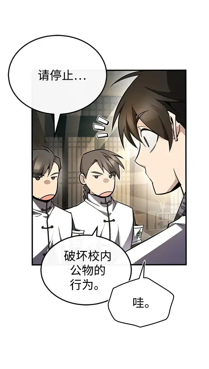 漫画《绝世名师百师父》[第61话] 给我上！第44张图