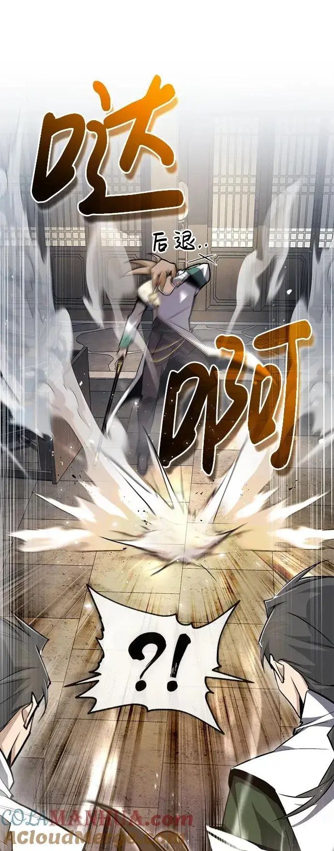 漫画《绝世名师百师父》[第61话] 给我上！第49张图
