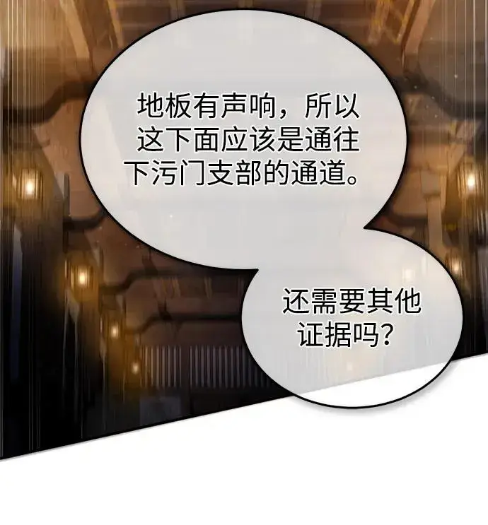漫画《绝世名师百师父》[第63话] 活得像个人一样吧第12张图