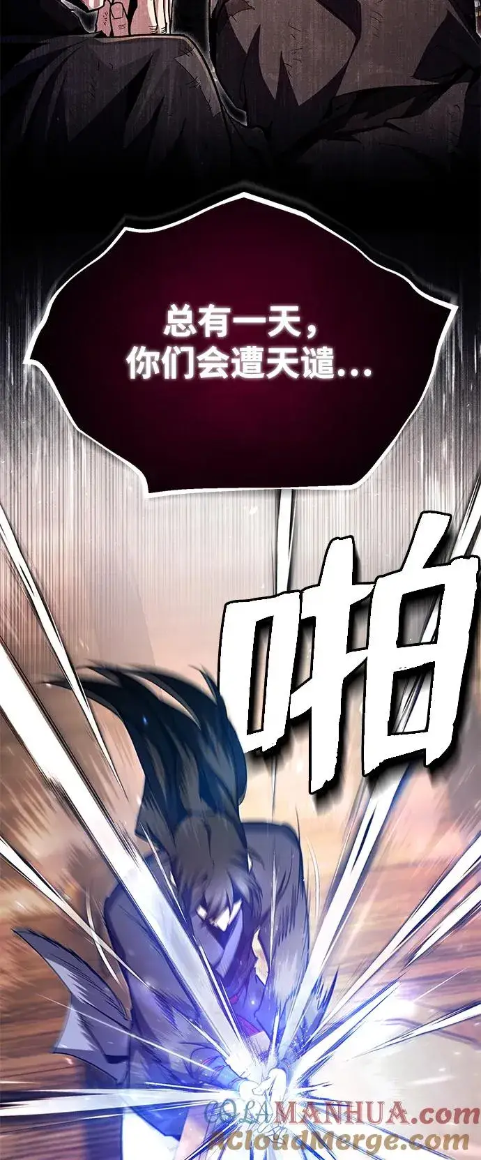 漫画《绝世名师百师父》[第63话] 活得像个人一样吧第22张图