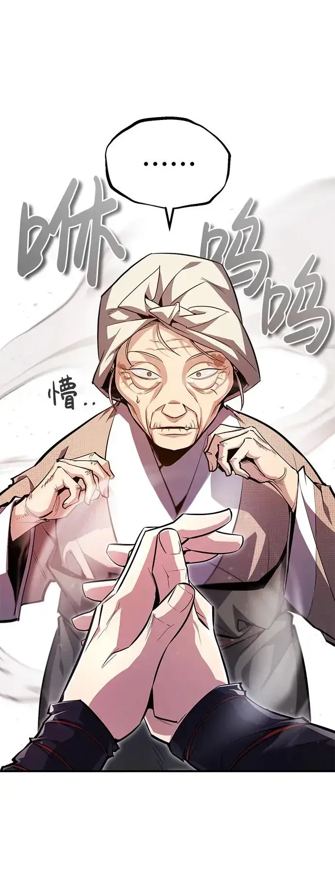 漫画《绝世名师百师父》[第63话] 活得像个人一样吧第24张图