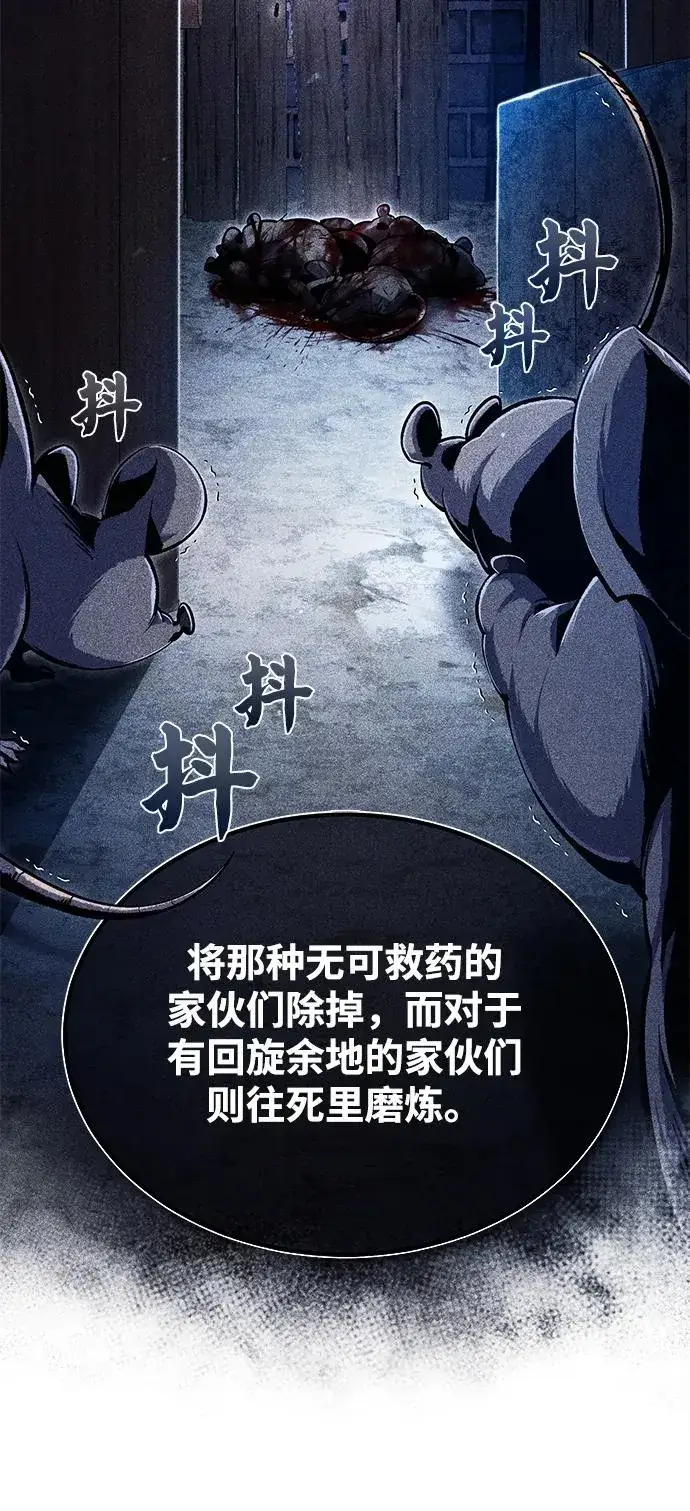漫画《绝世名师百师父》[第63话] 活得像个人一样吧第27张图