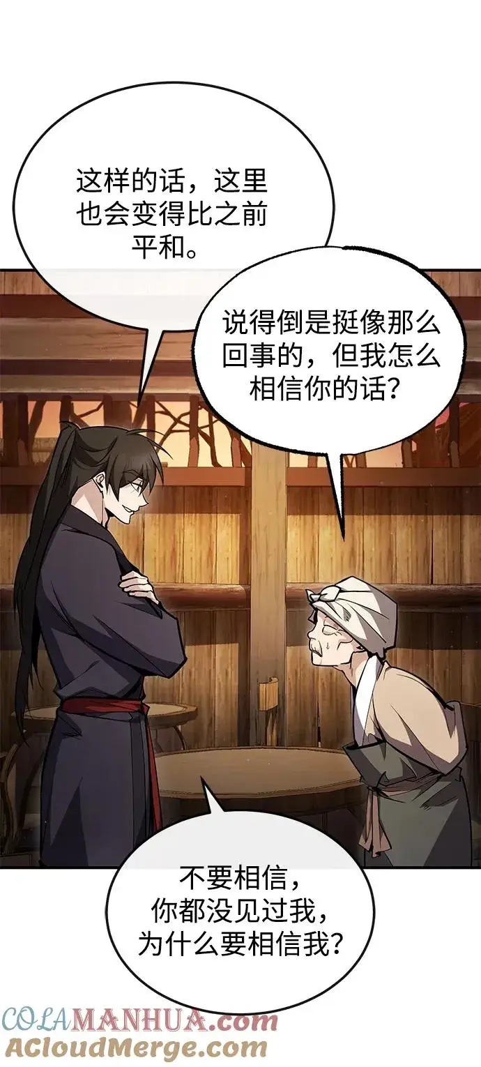 漫画《绝世名师百师父》[第63话] 活得像个人一样吧第28张图