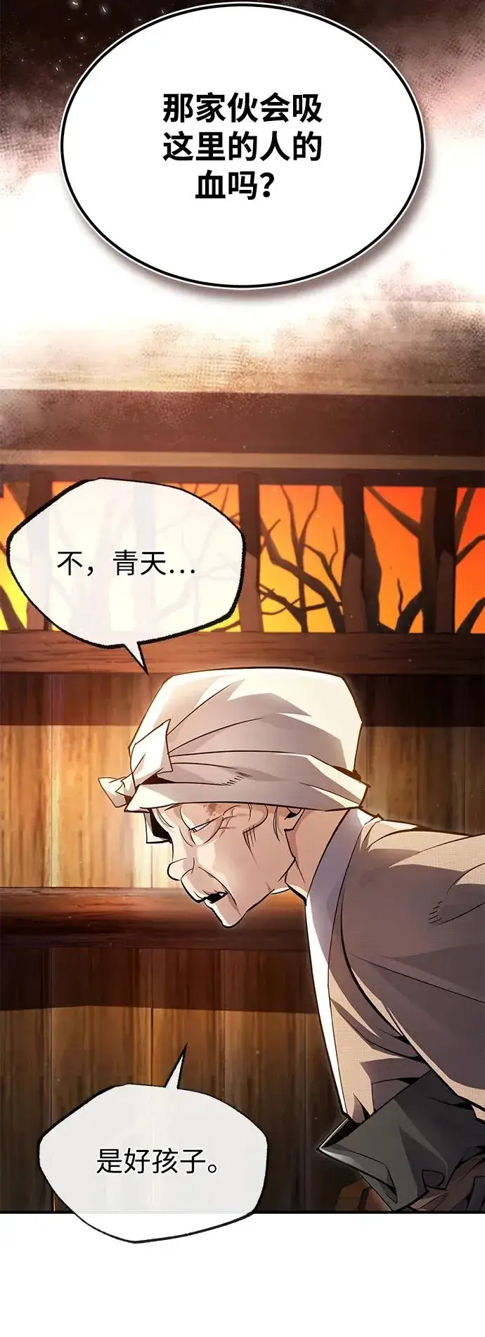 漫画《绝世名师百师父》[第63话] 活得像个人一样吧第30张图