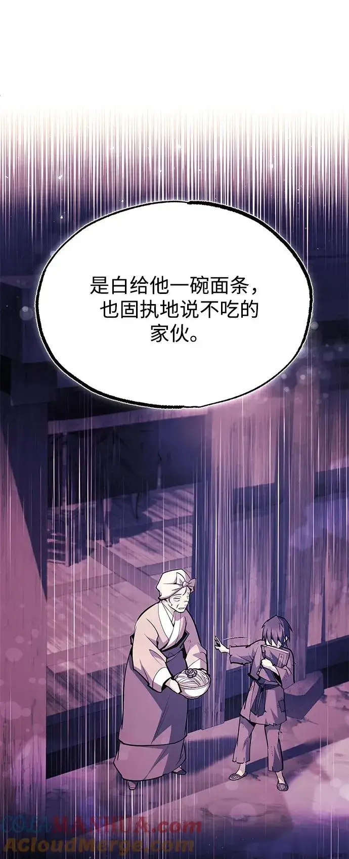 漫画《绝世名师百师父》[第63话] 活得像个人一样吧第31张图