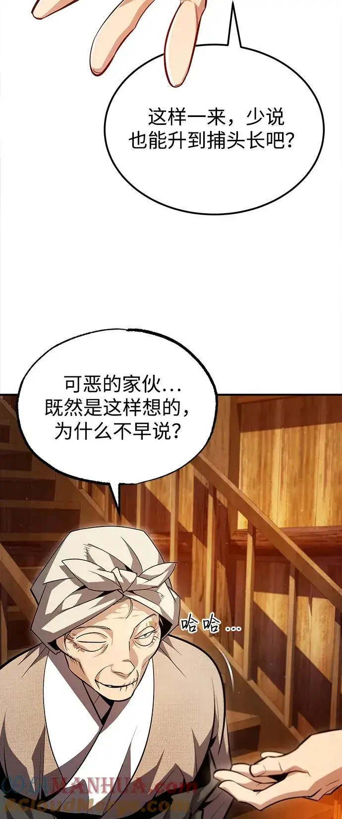 漫画《绝世名师百师父》[第63话] 活得像个人一样吧第37张图