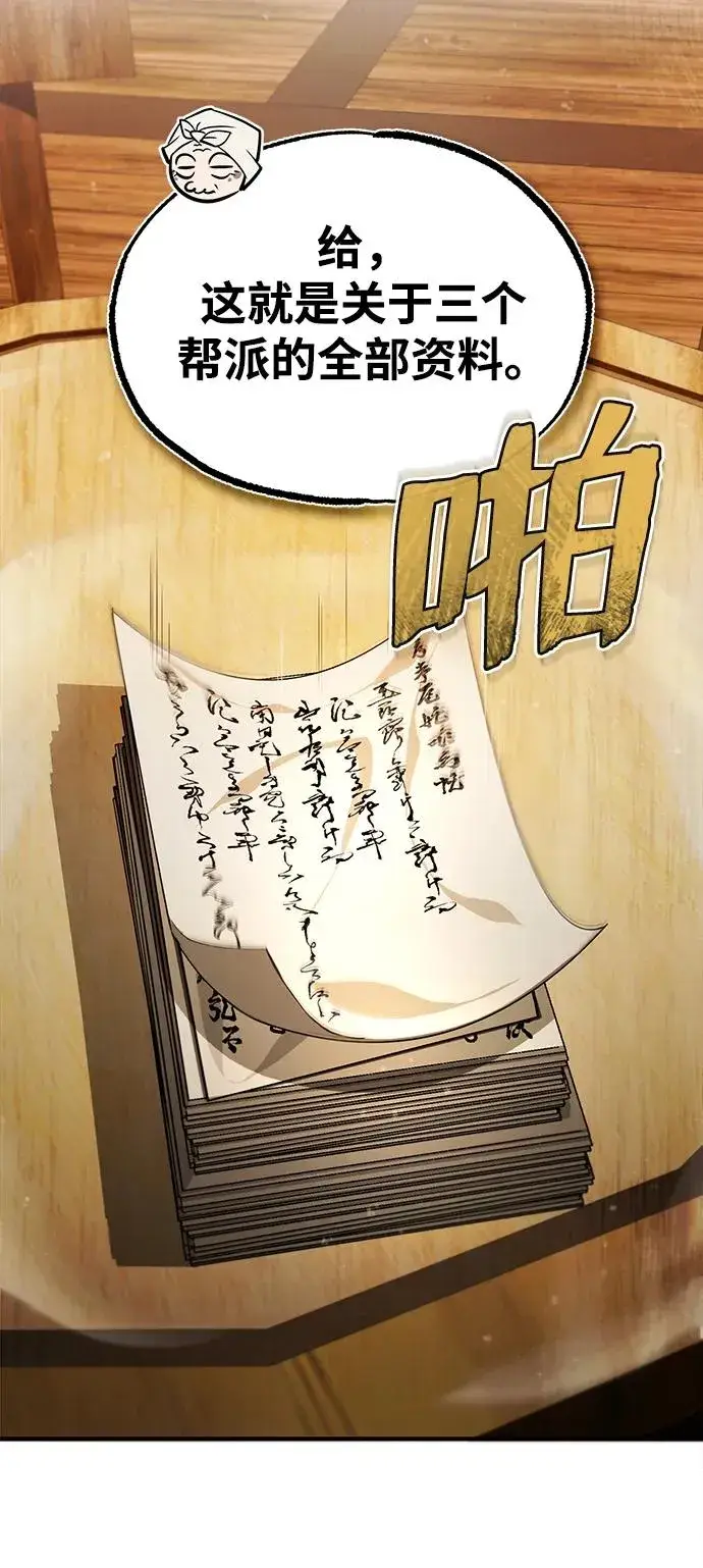漫画《绝世名师百师父》[第63话] 活得像个人一样吧第39张图