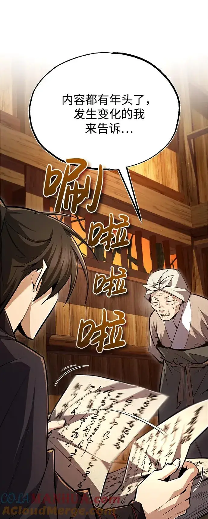 漫画《绝世名师百师父》[第63话] 活得像个人一样吧第40张图