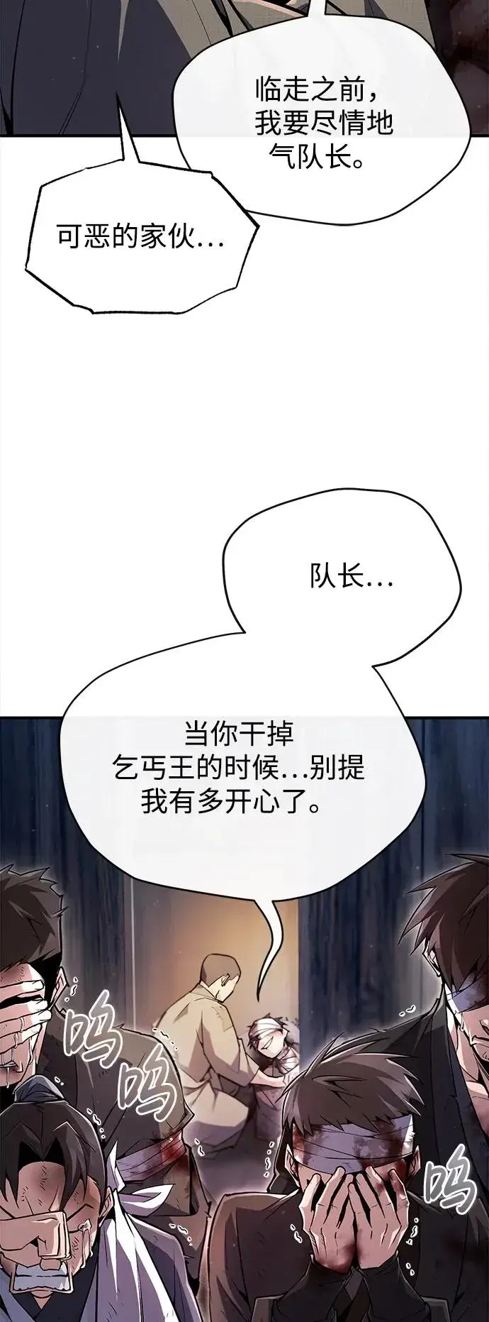 漫画《绝世名师百师父》[第63话] 活得像个人一样吧第45张图