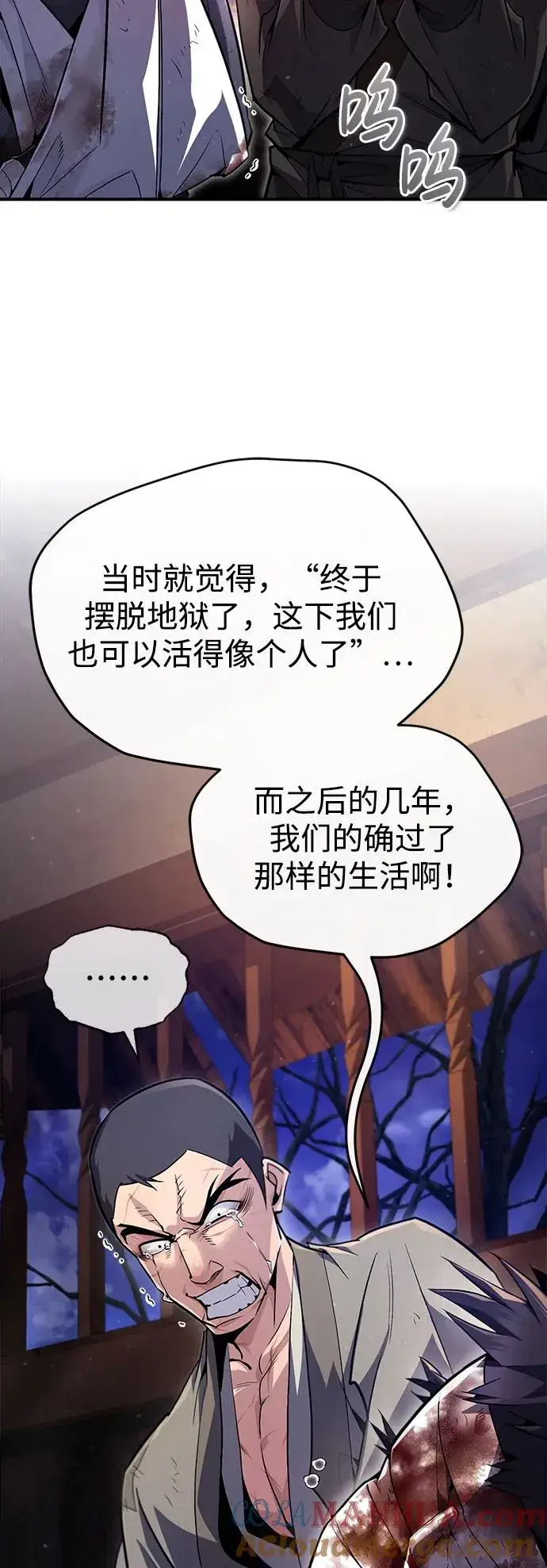 漫画《绝世名师百师父》[第63话] 活得像个人一样吧第46张图