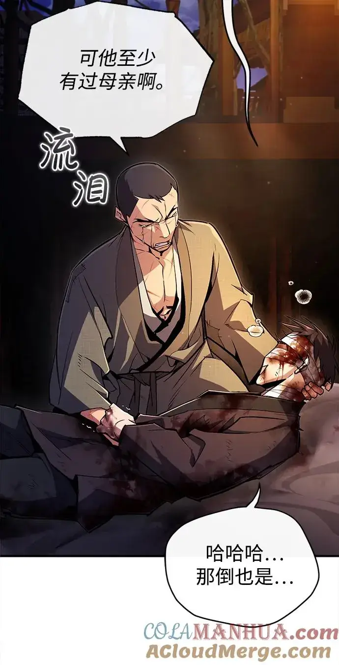漫画《绝世名师百师父》[第63话] 活得像个人一样吧第49张图