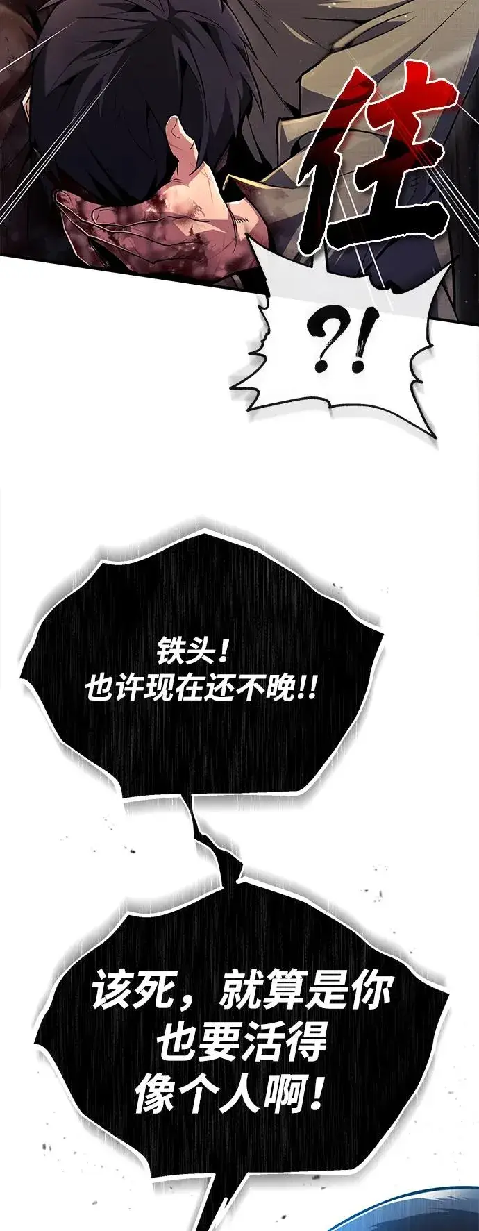 漫画《绝世名师百师父》[第63话] 活得像个人一样吧第51张图