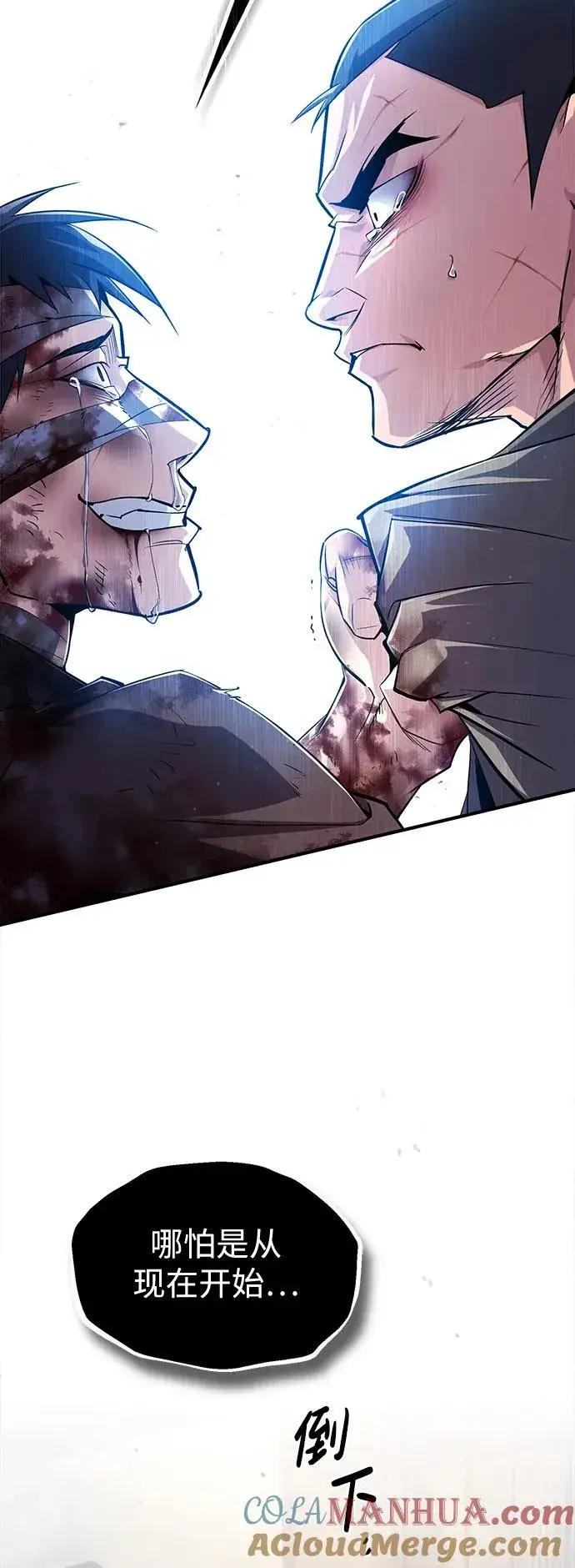 漫画《绝世名师百师父》[第63话] 活得像个人一样吧第52张图