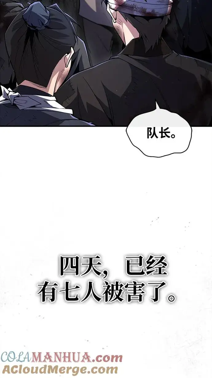 漫画《绝世名师百师父》[第63话] 活得像个人一样吧第55张图