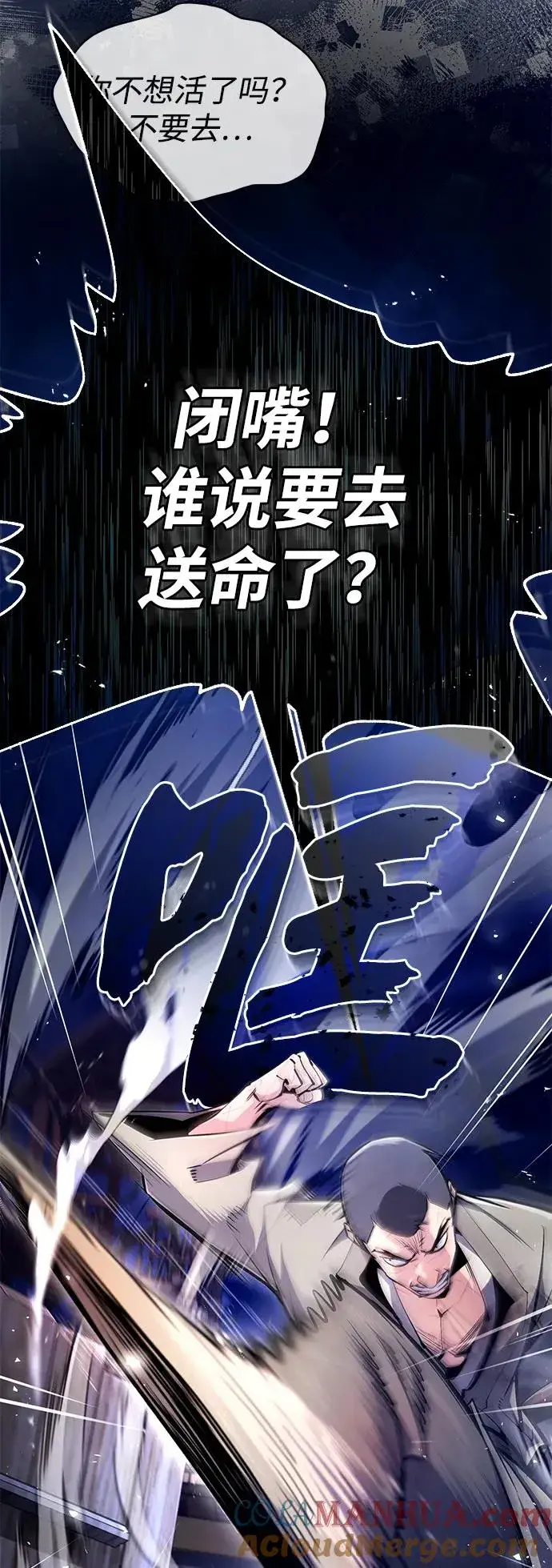 漫画《绝世名师百师父》[第63话] 活得像个人一样吧第61张图