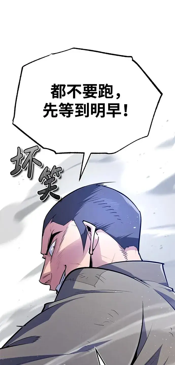 漫画《绝世名师百师父》[第63话] 活得像个人一样吧第63张图