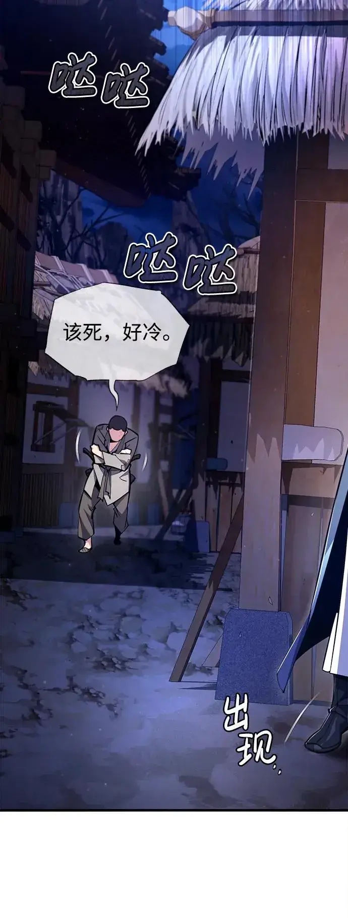 漫画《绝世名师百师父》[第63话] 活得像个人一样吧第66张图