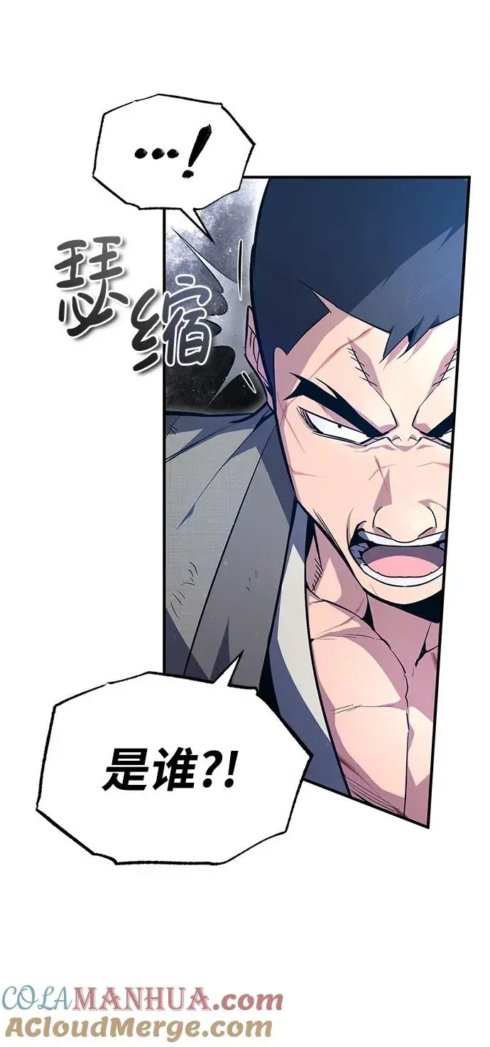 漫画《绝世名师百师父》[第63话] 活得像个人一样吧第67张图