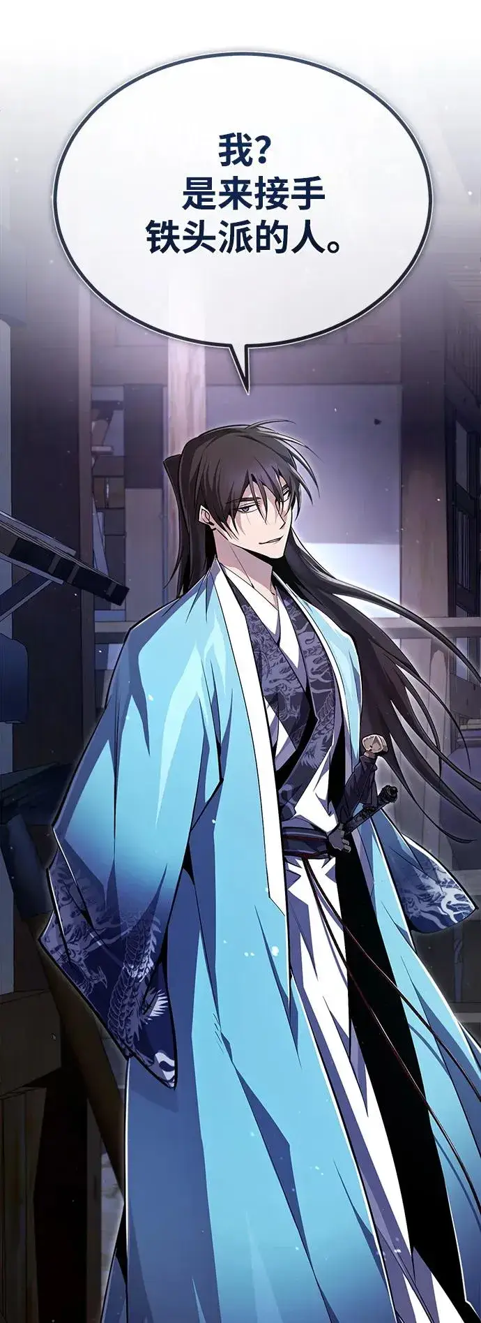 漫画《绝世名师百师父》[第63话] 活得像个人一样吧第68张图