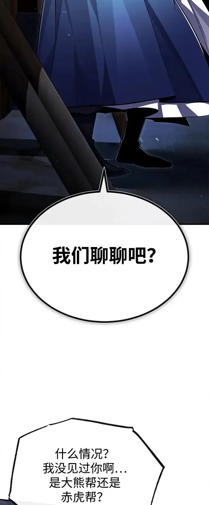漫画《绝世名师百师父》[第63话] 活得像个人一样吧第69张图