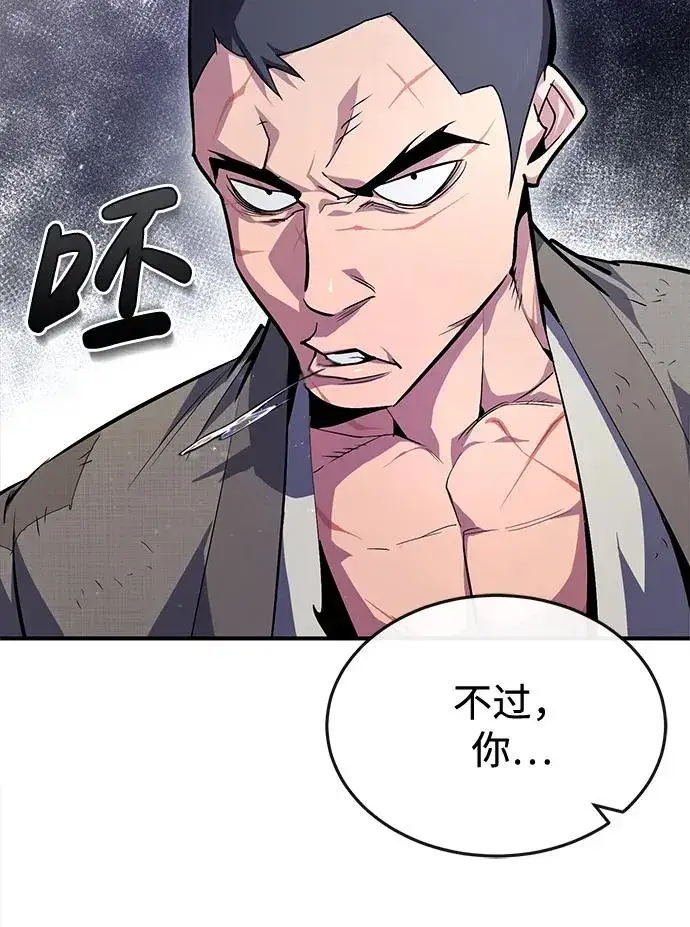 漫画《绝世名师百师父》[第63话] 活得像个人一样吧第72张图