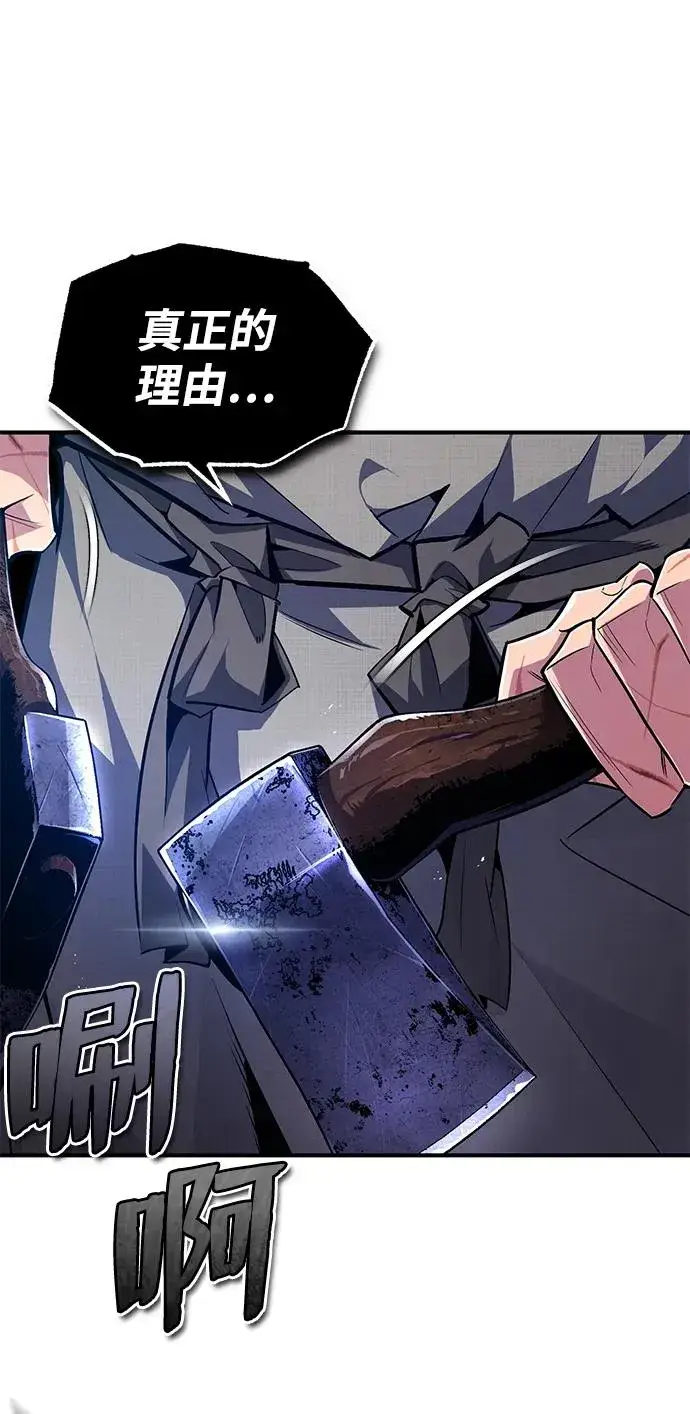 漫画《绝世名师百师父》[第63话] 活得像个人一样吧第74张图