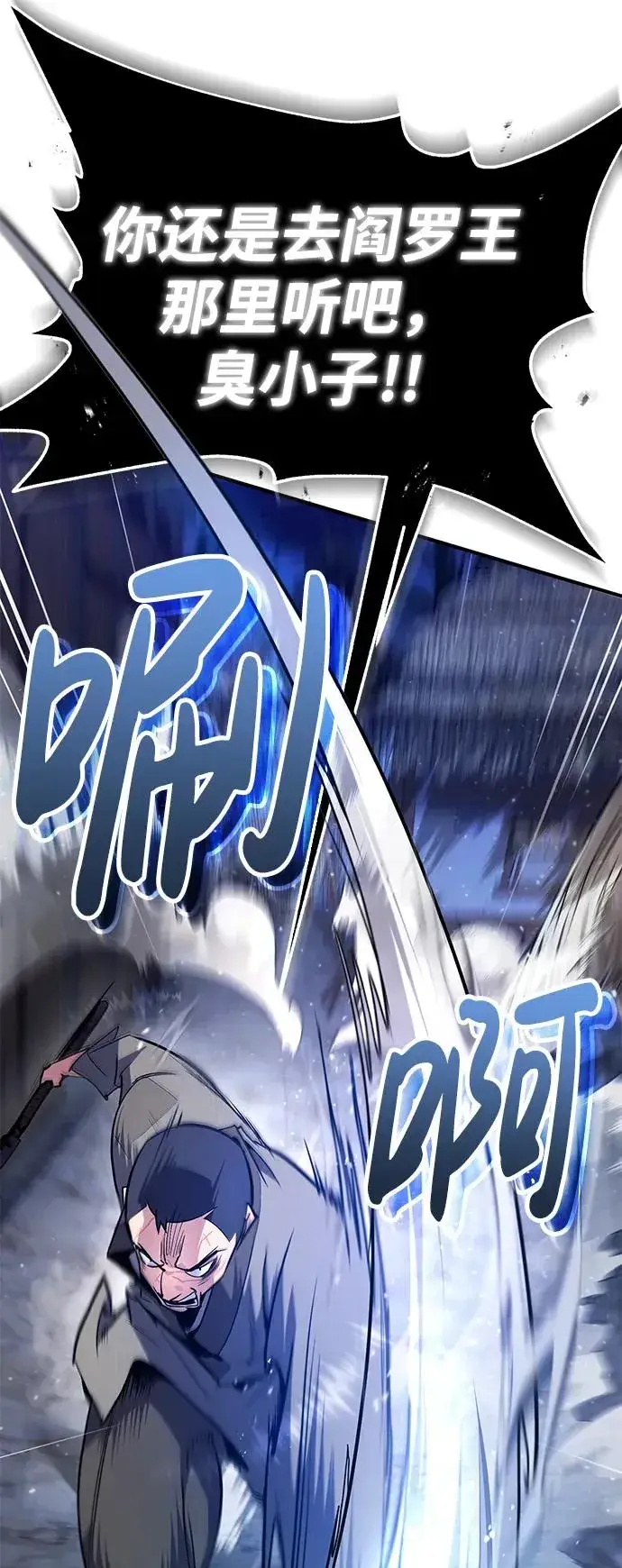 漫画《绝世名师百师父》[第63话] 活得像个人一样吧第75张图