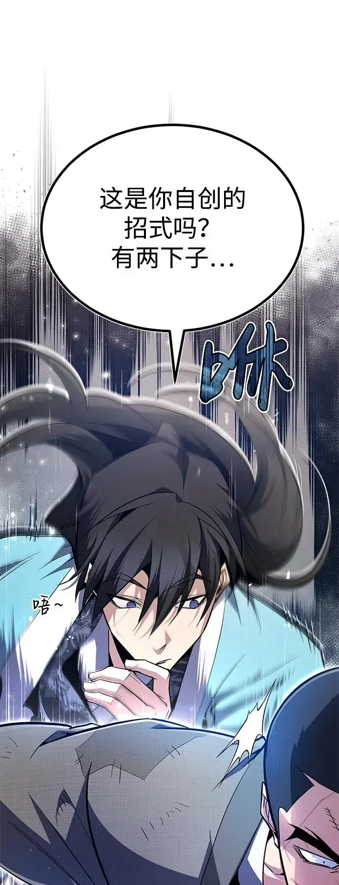 漫画《绝世名师百师父》[第63话] 活得像个人一样吧第80张图
