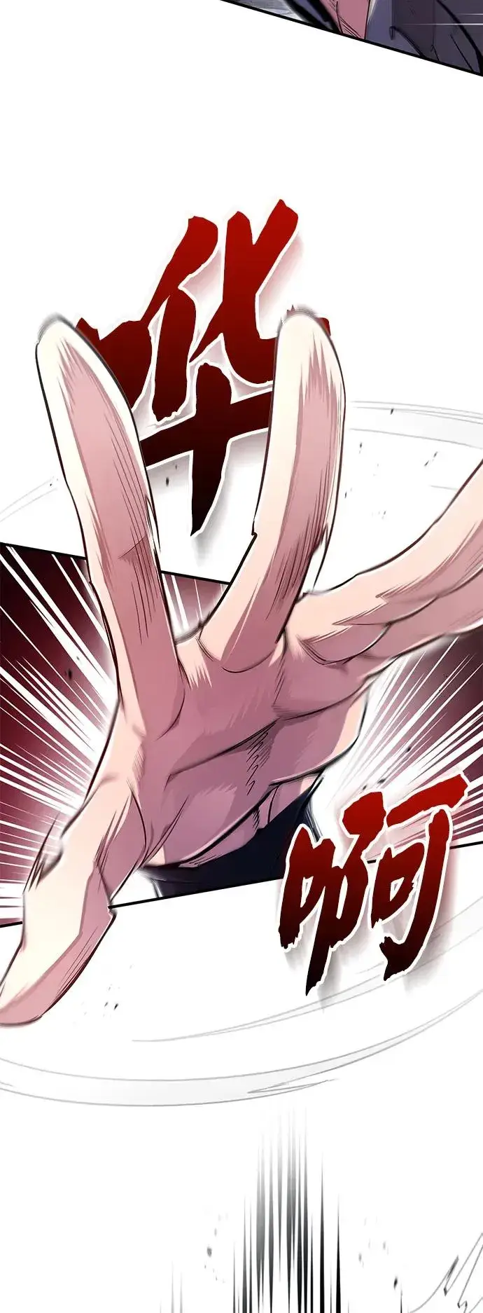 漫画《绝世名师百师父》[第63话] 活得像个人一样吧第83张图