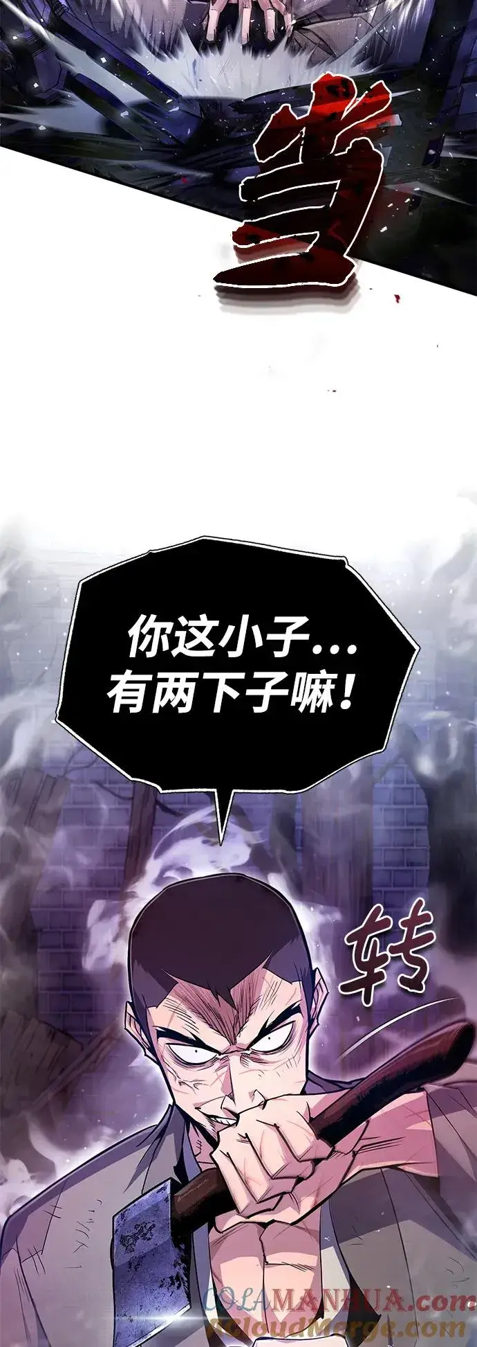 漫画《绝世名师百师父》[第63话] 活得像个人一样吧第85张图