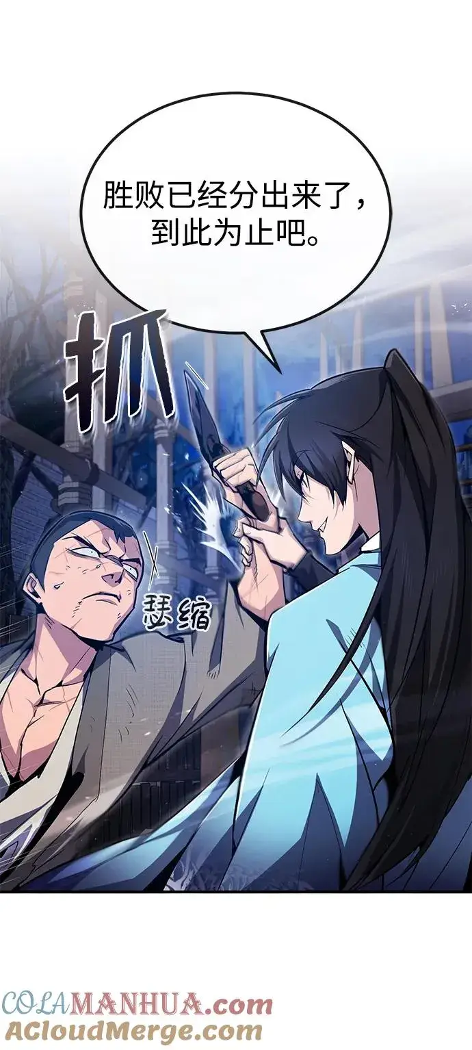漫画《绝世名师百师父》[第63话] 活得像个人一样吧第88张图