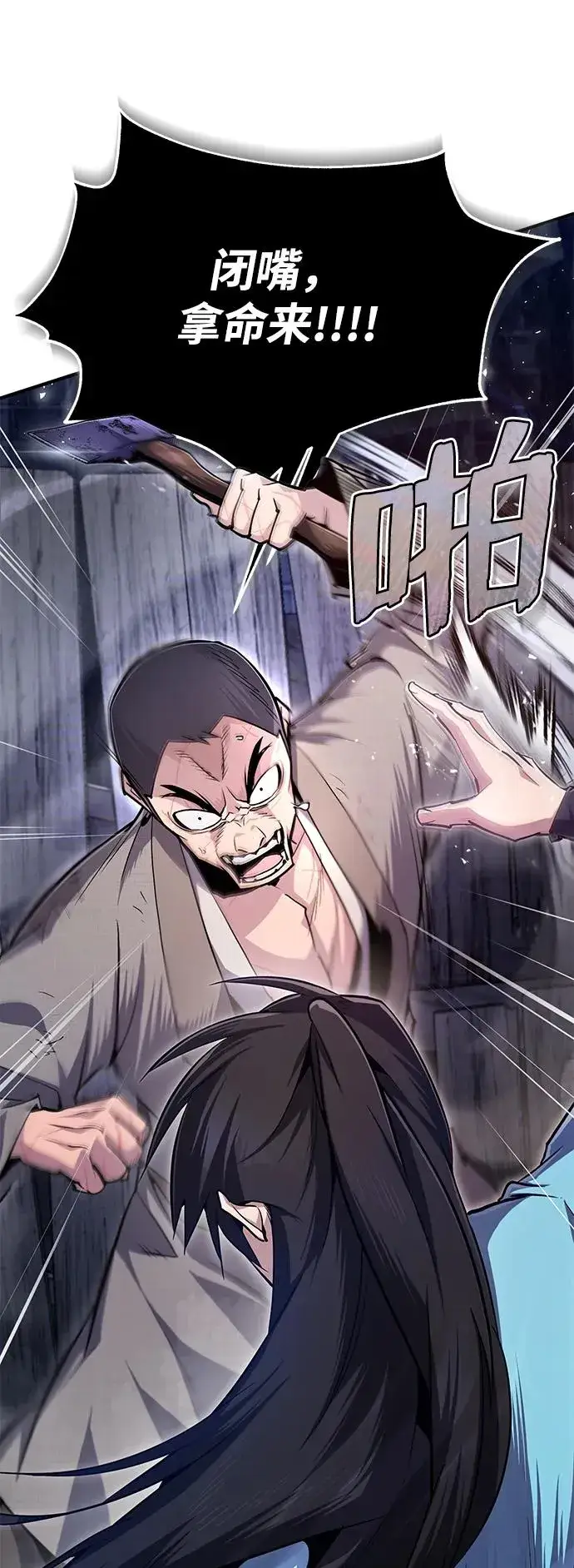 漫画《绝世名师百师父》[第63话] 活得像个人一样吧第89张图