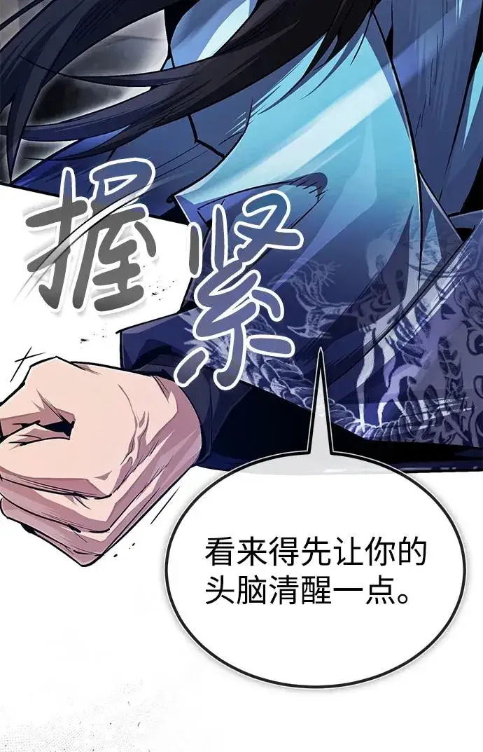 漫画《绝世名师百师父》[第63话] 活得像个人一样吧第90张图