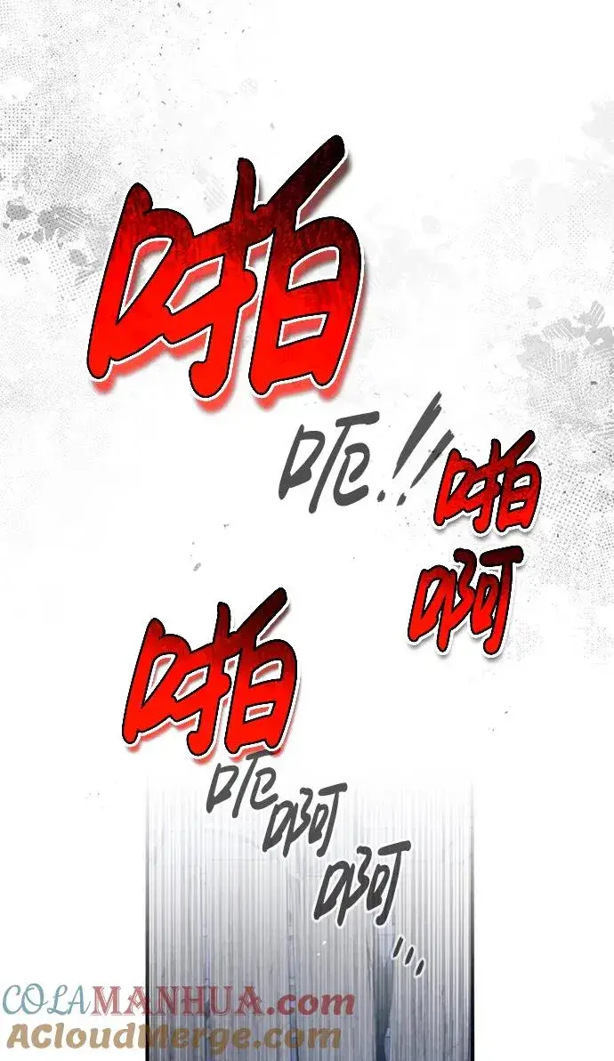 漫画《绝世名师百师父》[第63话] 活得像个人一样吧第91张图