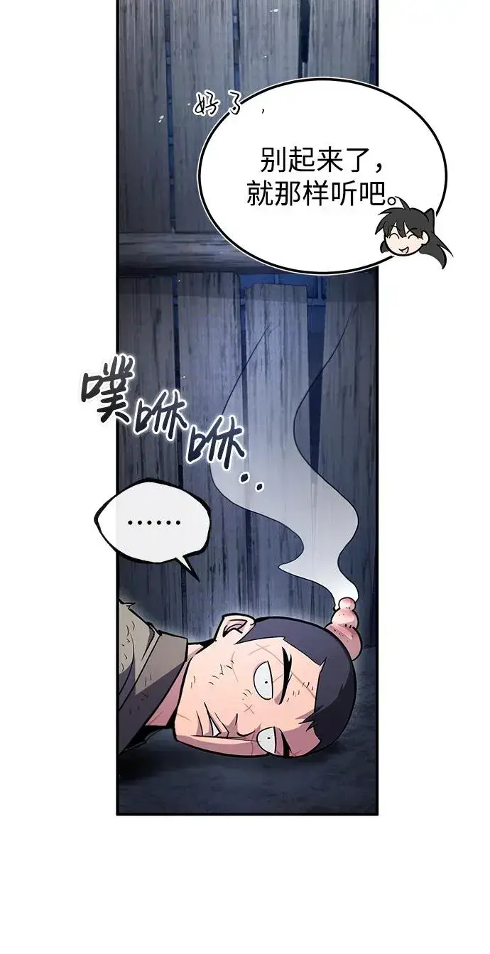 漫画《绝世名师百师父》[第63话] 活得像个人一样吧第92张图