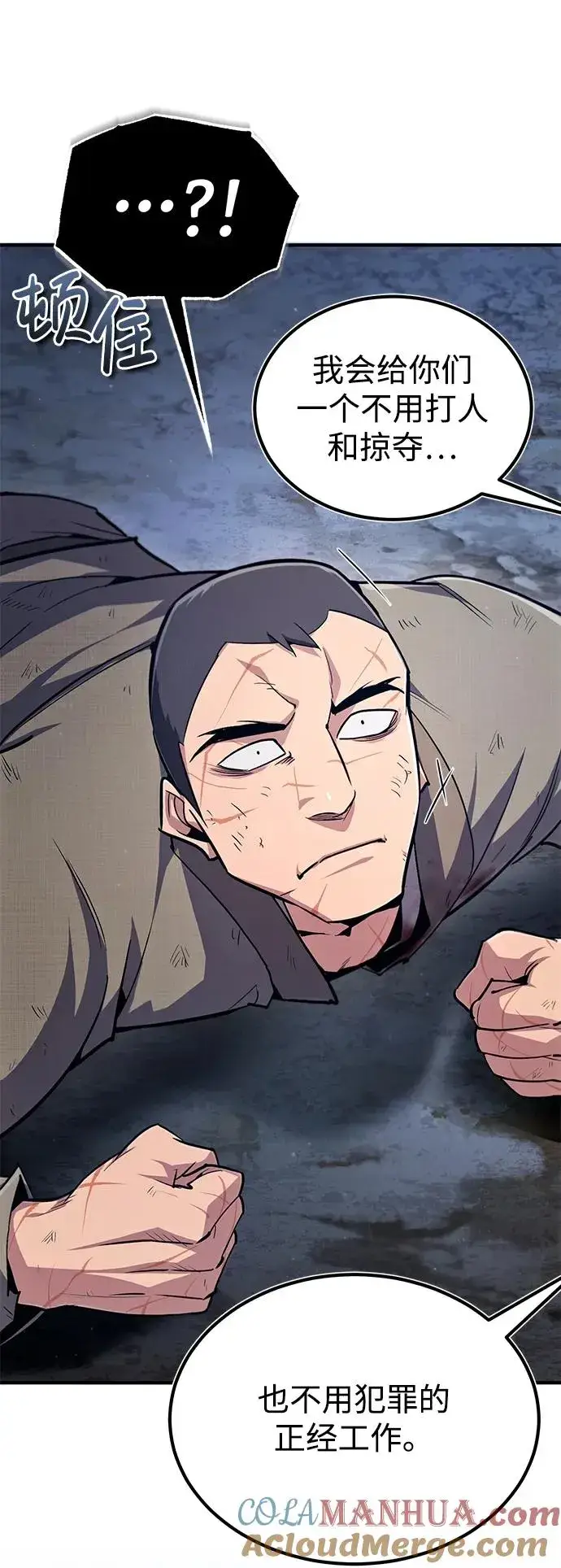 漫画《绝世名师百师父》[第63话] 活得像个人一样吧第94张图