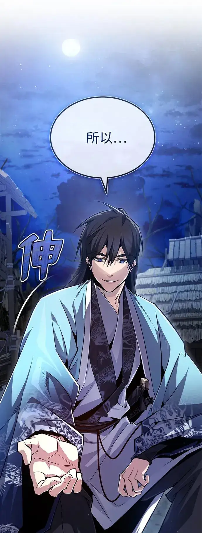 漫画《绝世名师百师父》[第63话] 活得像个人一样吧第95张图