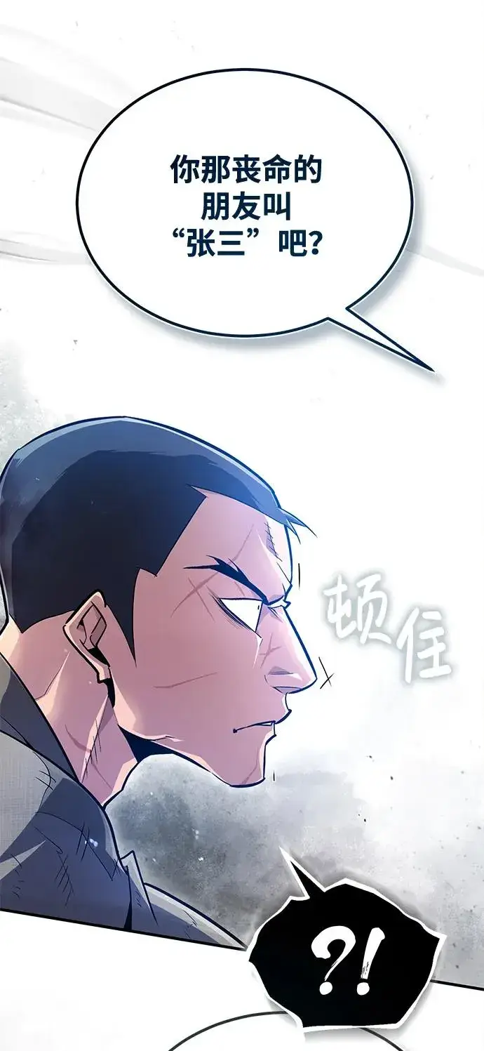 漫画《绝世名师百师父》[第64话] 更生门第11张图