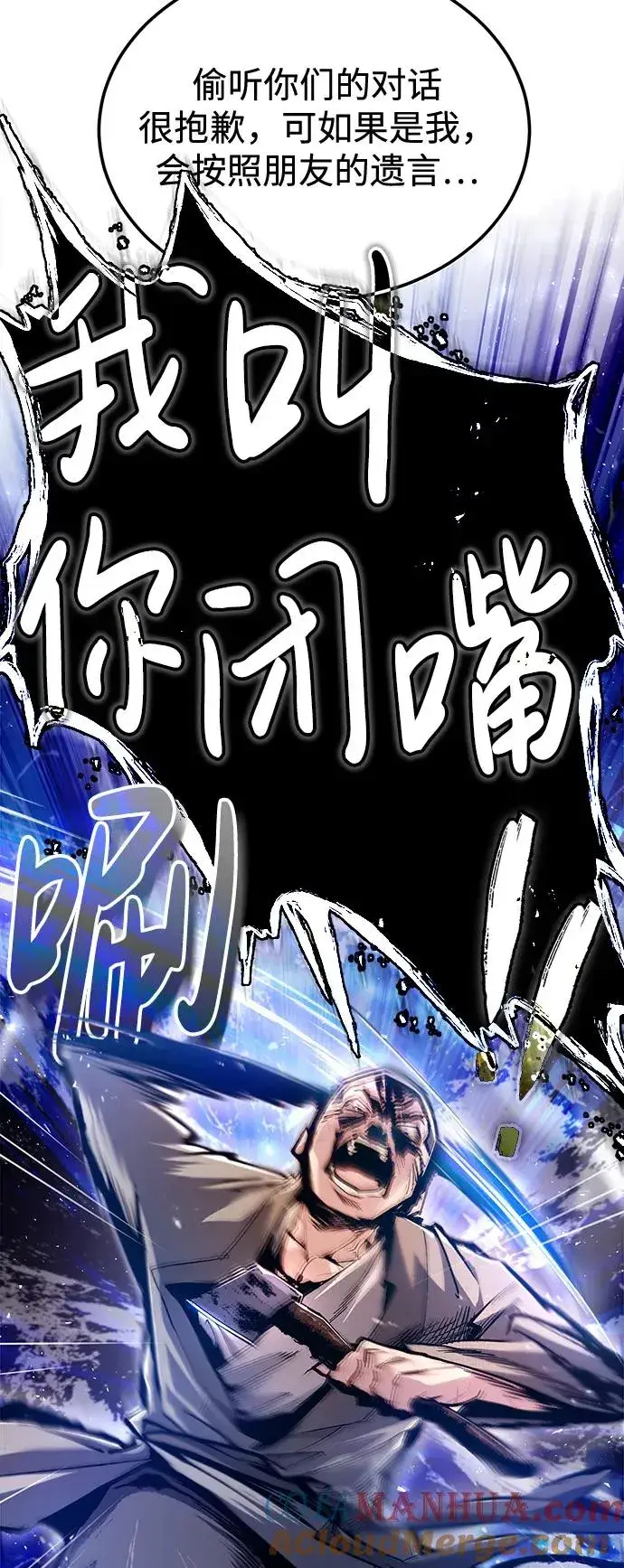 漫画《绝世名师百师父》[第64话] 更生门第13张图