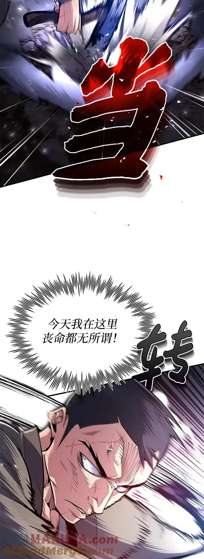 漫画《绝世名师百师父》[第64话] 更生门第16张图
