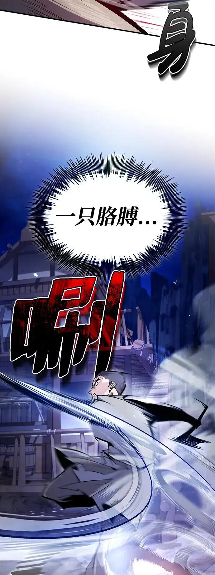 漫画《绝世名师百师父》[第64话] 更生门第17张图