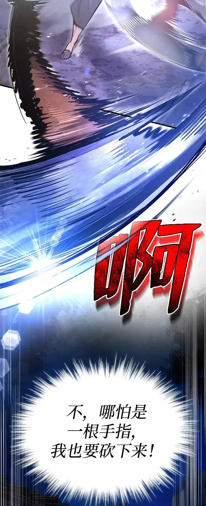 漫画《绝世名师百师父》[第64话] 更生门第18张图
