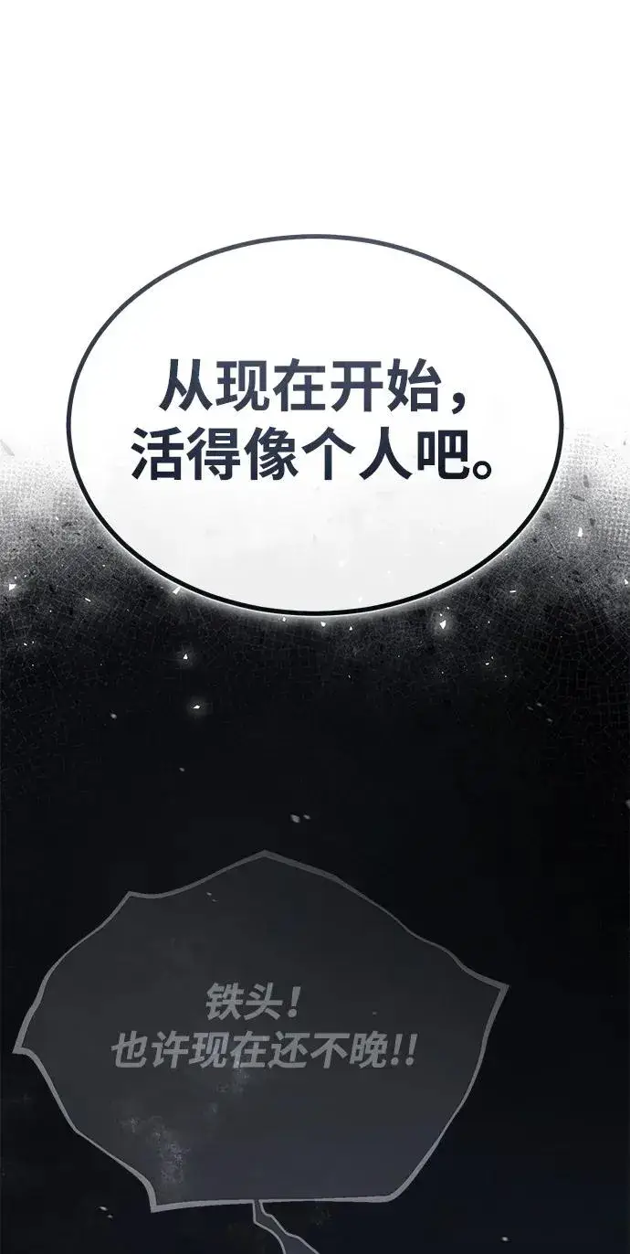 漫画《绝世名师百师父》[第64话] 更生门第2张图