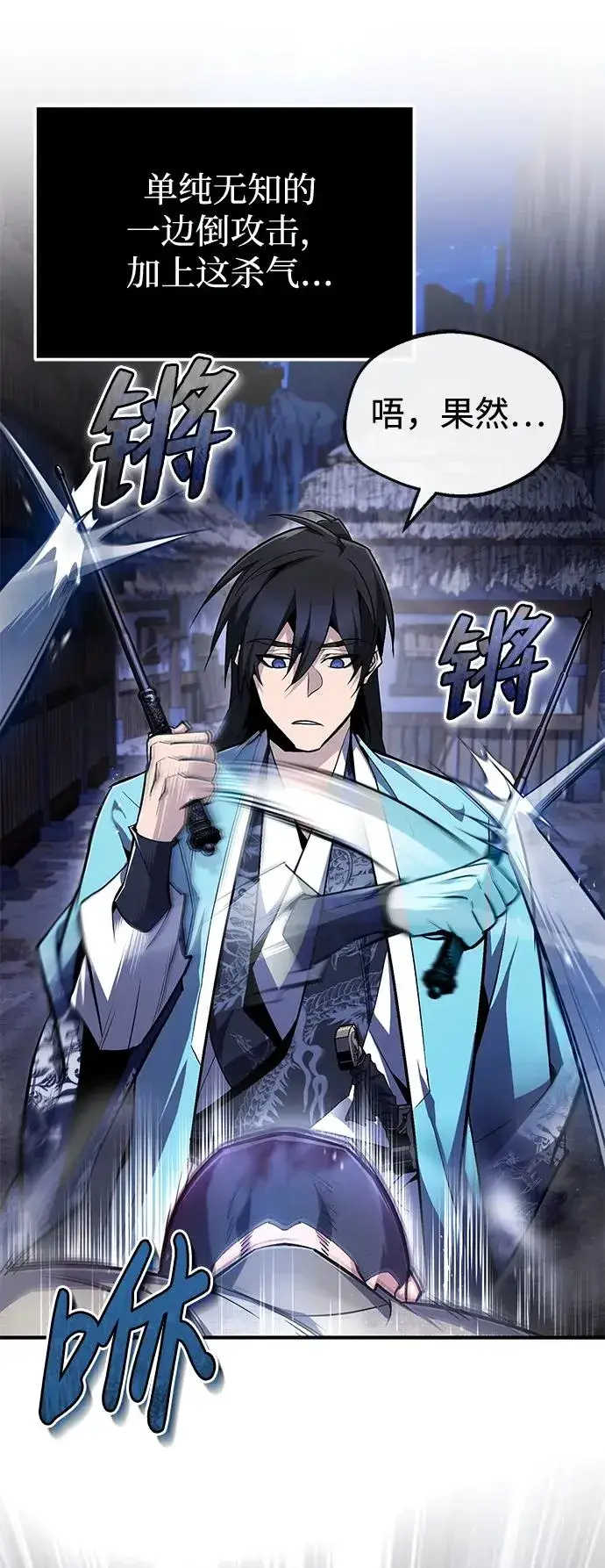 漫画《绝世名师百师父》[第64话] 更生门第20张图
