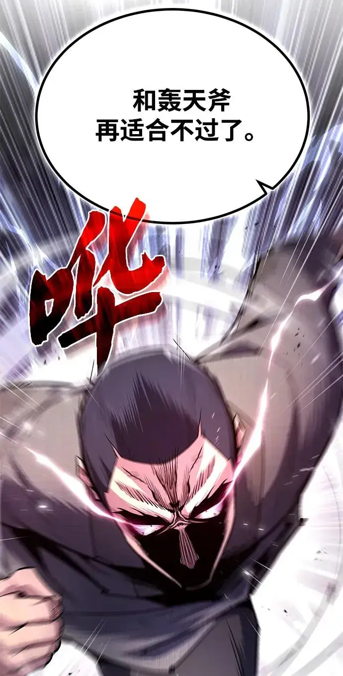 漫画《绝世名师百师父》[第64话] 更生门第21张图