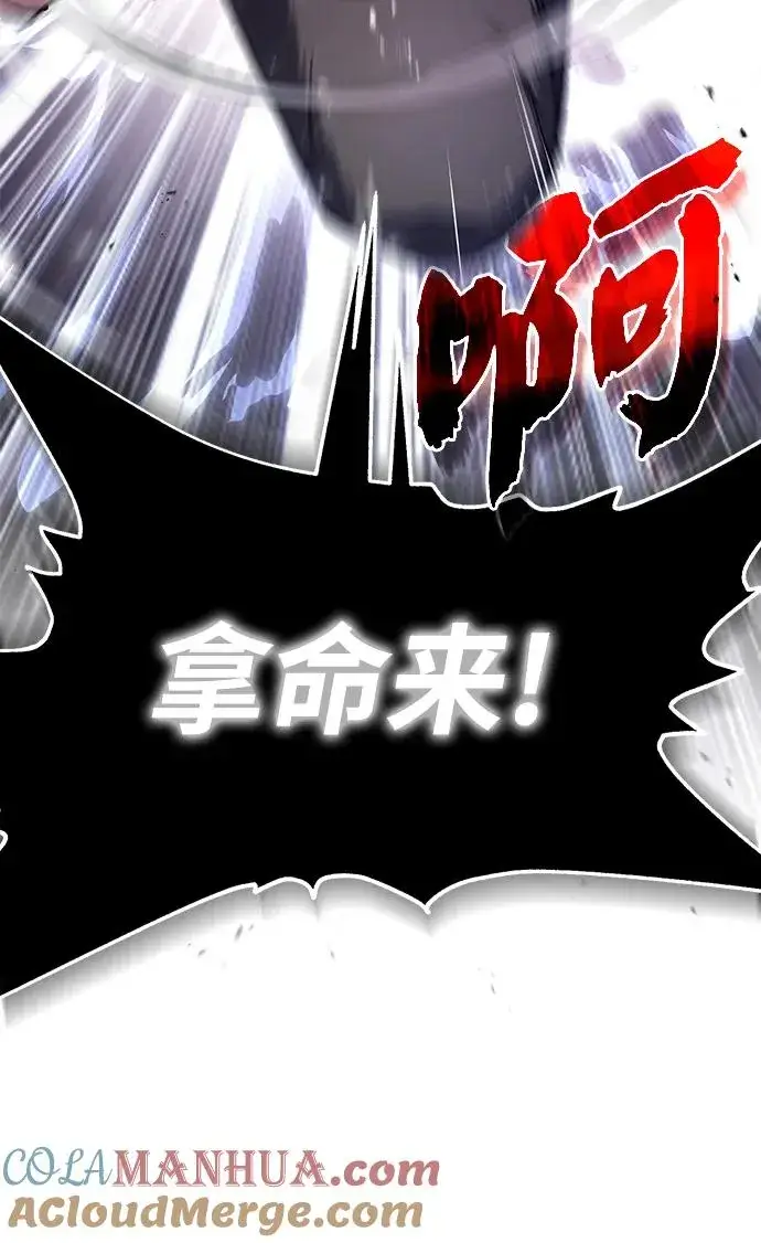 漫画《绝世名师百师父》[第64话] 更生门第22张图